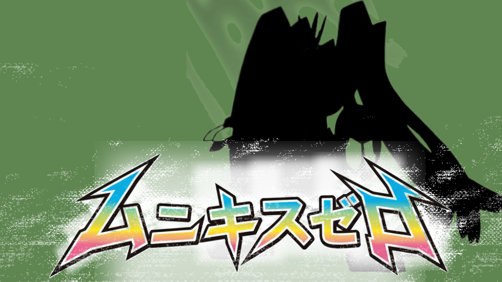 ムニキスゼロ どこで買える？売ってる場所と当たりカード解説